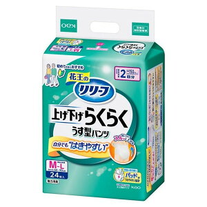 【3%OFFクーポン 10/24 20:00〜10/27 09:59迄】【送料無料】花王株式会社 リリーフ パンツタイプ 上げ下げらくらくうす型パンツ 2回分 M-L 24枚【RCP】【△】
