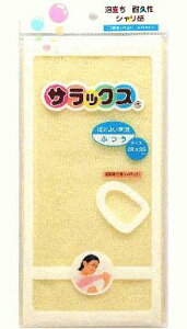 【本日楽天ポイント5倍相当】【メール便で送料無料でお届け 代引き不可】ピップ株式会社サラックスふつうイエロー<程よい硬さの 体洗いタオル 泡立てにも>【RCP】
