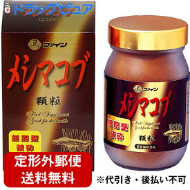 【本日楽天ポイント5倍相当】【定形外郵便で送料無料】株式会社ファイン メシマコブ顆粒　180g入【TK450】