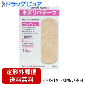 【本日楽天ポイント5倍相当】【定形外郵便で送料無料でお届け】共立薬品工業株式会社キズリバテープ ウレタンタイプ 絆創膏 Lサイズ 16枚入【指定医薬部外品】【TK140】