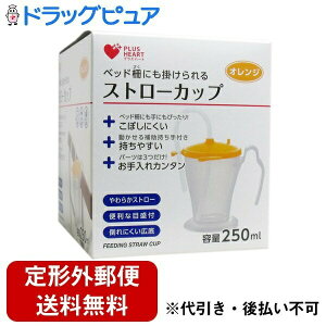 �y�{���y�V�|�C���g5�{�����z�y��`�O�X�ւő��������ł��͂��z�I�I�T�L���f�B�J��������� PH�X�g���[�J�b�v�@�I�����W 1�yRCP�z�yTK390�z