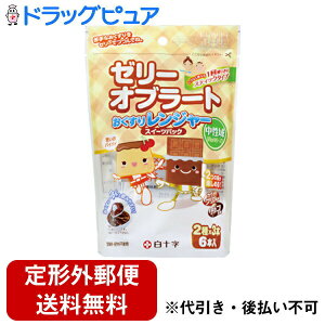 【本日楽天ポイント5倍相当】【定形外郵便で送料無料でお届け】白十字株式会社 FC(ファミリーケア) おくすりレンジャー スイーツパック 2種×各3本入 6本入【RCP】【TK450】