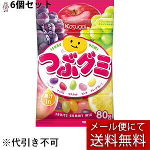 【本日楽天ポイント5倍相当】【メール便で送料無料 ※定形外発送の場合あり】春日井製菓株式会社つぶグミ 80g×6個セット<はずむかための歯ごたえ。果汁イン>