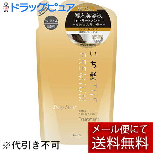 【本日楽天ポイント5倍相当】【メール便で送料無料 ※定形外発送の場合あり】クラシエ株式会社ホームプロダクツカンパニー いち髪 プレミアム THE PREMIUM エクストラダメージケアトリ