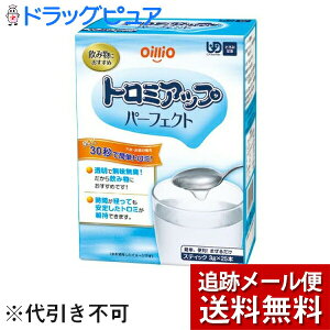 【本日楽天ポイント5倍相当】【メール便にて送料無料】日清オイリオグループ株式会社トロミアップパーフェクト 25本入り【RCP】(外箱を開封してのお届けとなります)
