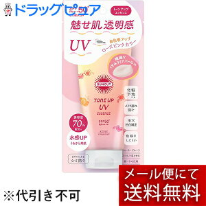 y{yV|Cg5{zy[ւő `ȌꍇzR[Z[RX|[gЁ@KOSE TJbg g[Abv GbZX @@UV@SPF50+ PA++++ 