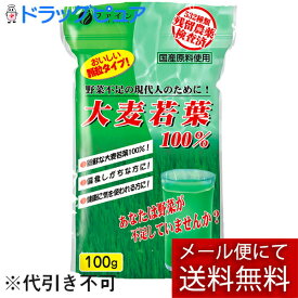 【本日楽天ポイント5倍相当】【メール便で送料無料 ※定形外発送の場合あり】株式会社ファイン 大麦若葉100% 100g入