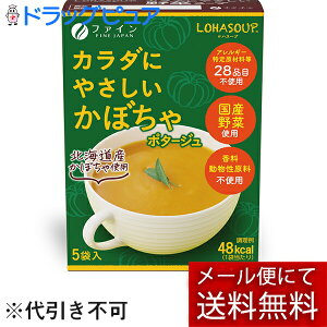 y{yV|Cg5{zy[ւő `ȌꍇzЃt@C LOHASOUP@J_ɂ₳ڂ|^[W@70g(14g×5)nX[v(O͊J