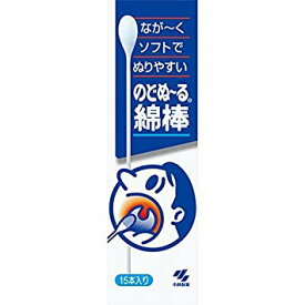 【本日楽天ポイント5倍相当】【メール便で送料無料でお届け 代引き不可】小林製薬　のどぬ〜る（のどぬーる）綿棒　15本（薬剤はついていません）【RCP】【ML385】