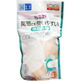 【3％OFFクーポン 2/4 20:00〜2/10 01:59迄】【送料無料】玉川衛材株式会社 ケアハート関節にも使いやすい伸縮包帯 約7.5cm×5m【RCP】【△】