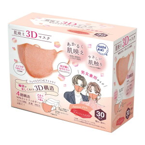 【本日楽天ポイント5倍相当】【送料無料】HADA RIKI CORPORATION 株式会社 肌映え3Dマスク アプリコットピンク 30枚【RCP】【△】