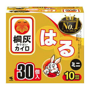 【本日楽天ポイント5倍相当】【送料無料】小林製薬株式会社 桐灰カイロ はる ミニ 30個入(【箱なし】10個入り×3セットの場合があります。)【RCP】【△】