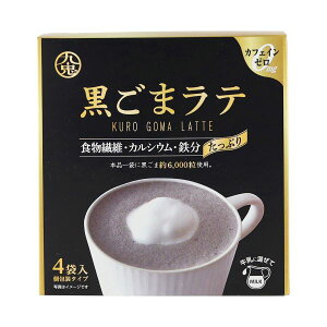 【本日楽天ポイント5倍相当】【送料無料】九鬼産業株式会社 九鬼黒ごまラテ 15g×4袋【RCP】【△】
