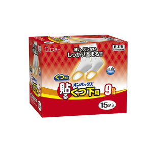 【送料無料】エステー株式会社オンパックス 貼るくつ下用 白 15足入<底冷え対策 足用貼るカイロ>【△】