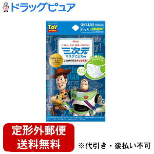 【本日楽天ポイント5倍相当】【定形外郵便で送料無料でお届け】興和株式会社 三次元マスク トイストーリー こども用 5枚入【TK180】