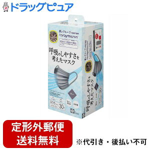 【本日楽天ポイント5倍相当】【定形外郵便で送料無料でお届け】レック株式会社呼吸のしやすさを考えた マスク ふつう サイズ グレー 30枚入【TK450】