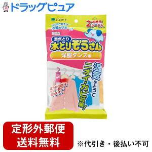 【本日楽天ポイント5倍相当】【定形外郵便で送料無料でお届け】オカモト株式会社水とりぞうさん 洋服ダンス用 お徳用 2シート【TK450】