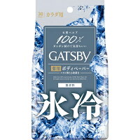 株式会社マンダム
ギャツビー(GATSBY) アイスデオドラント ボディペーパー 無香料 <徳用タイプ>【医薬部外品】 30枚
<気になる汗臭 脇の匂いなどに>
【RCP】【△】