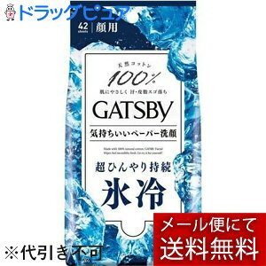 y{yV|Cg5{zy[ւőł͂ szЃ}_Mcr[(GATSBY) tFCVy[p[ ACX^Cv p^Cv 42₽gp@p