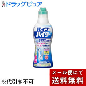 【本日楽天ポイント5倍相当】【メール便で送料無料でお届け 代引き不可】花王株式会社　パイプハイター 高粘度ジェル500g＜排水パイプ用洗浄剤（塩素系）＞(この商品はご注文後のキャンセルが出来ません)【RCP】【ML385】