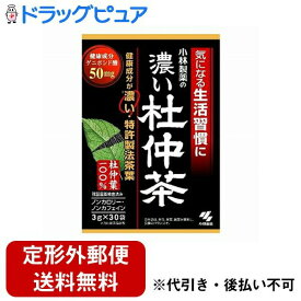 【本日楽天ポイント5倍相当】【定形外郵便で送料無料でお届け】小林製薬　小林製薬の濃い杜仲茶　3g×30袋【TK450】