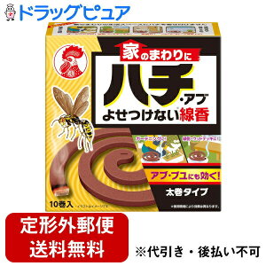 【本日楽天ポイント5倍相当】【定形外郵便で送料無料でお届け】大日本除蟲菊株式会社家のまわりにハチ・アブよせつけない線香 10巻入【TK510】