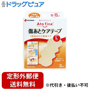 【本日楽天ポイント5倍相当】【定形外郵便で送料無料でお届け】ニチバン株式会社 アトファイン 傷あとケアテープ Lサイズ 3枚入<縫合後の傷跡ケアテープ>【TK290】