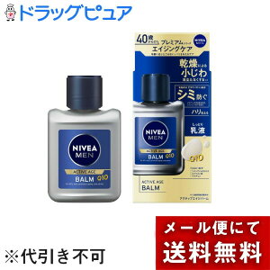 �y���[���ւő��������ł��͂� ������s�z�ԉ�������Ё@�j�x�A�����@�A�N�e�B�u�G�C�W�o�[���@110ml(��򕔊O�i)��40�΂���́@�����Y�@���P�A�@����������Ɂ�(���̏��i�͒�����̃L