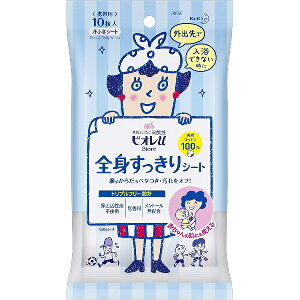 【3個セット】【送料無料】花王株式会社ビオレu 全身すっきりシート 携帯用(10枚/59ml)×3個(カバンに常備!外出先の汗ニオイ対策に)【△】【CPT】