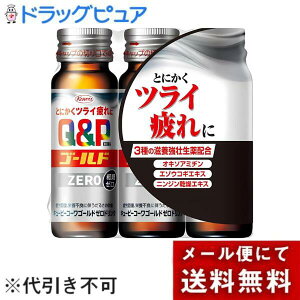 �y���[���ւő������� ����`�O�����̏ꍇ����z���a������� �L���[�s�[�R�[���S�[���hZERO�h�����N�y�w���򕔊O�i�z 50ml×3�{�yML385�z