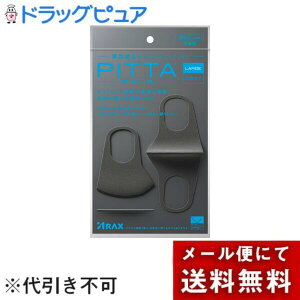 �y���[���ւő��������ł��͂� ������s�z������ЃA���N�X PITTA MASK LARGE GRAY J 3����