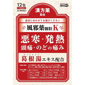【第2類医薬品】【あす楽12時まで】【☆】【送料無料】ジェーピーエス製薬株式会社 神農ラベリン顆粒K 12包【セルフメディケーション対象】【△】【濫用】【濫小】【4日分】【CPT】