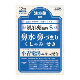 【第2類医薬品】【送料無料】ジェーピーエス製薬株式会社 神農ラベリン顆粒S 12包【△】【濫用】【濫小】【4日分】【CPT】