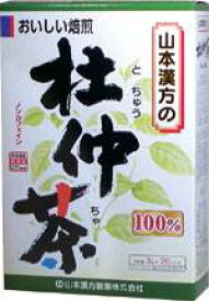 山本漢方の杜仲茶3g×20包×1個【RCP】【北海道・沖縄は別途送料必要】【CPT】