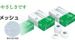 【ポイント13倍相当】極低刺激性絆創膏・不織布製ニチバンスキナゲートメッシュSGM-12(12MM×7M)24巻入(発送までに7〜10日かかります・ご注文後のキャンセルは出来ません)【RCP】【北海道