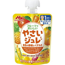 森永乳業株式会社フルーツでおいしいやさいジュレ 黄色の野菜とくだもの(70g)＜1歳頃から＞【北海道・沖縄は別途送料必要】【CPT】