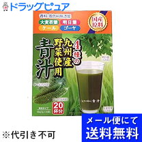 楽天市場】極みの青汁の通販