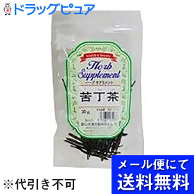 【☆】【メール便にて送料無料でお届け】山本漢方製薬株式会社　 苦丁茶 　30g＜クテイチャ＞(この商品は注文後のキャンセルができません)