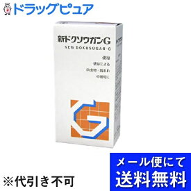 【●メール便にて送料無料でお届け 代引き不可】【第2類医薬品】【本日楽天ポイント5倍相当】株式会社山崎帝國堂新ドクソウガンG（360錠）＜生薬の穏やかな効き目を錠剤で服用して頂けます＞(メール便のお届けは発送から10日前後が目安です)