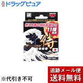 【本日楽天ポイント5倍相当】【メール便で送料無料 ※定形外発送の場合あり】ライフサポート株式会社侍(サムライ)1回分4粒