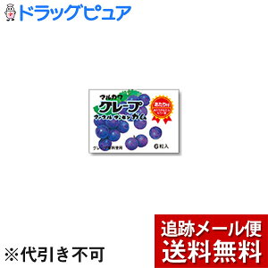 【本日楽天ポイント5倍相当】【メール便で送料無料 ※定形外発送の場合あり】丸川製菓株式会社グレープマーブルガム(6粒入)×33個セット(+当たり分3個付き)【開封】