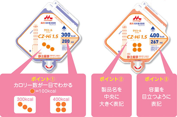 楽天市場】株式会社クリニコ森永 高栄養流動食クリミール(Climeal)CZ 