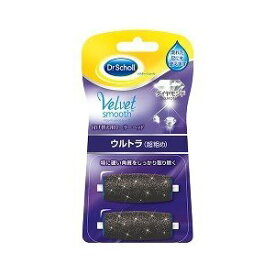レキットベンキーザー・ジャパン株式会社 ベルベットスムーズ 電動角質リムーバー ダイヤモンド リフィル ウルトラ ( 2コ入 ) ＜特に硬い角質をしっかり取り除く「超粗め」＞【北海道・沖縄は別途送料必要】【CPT】