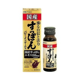 【本日楽天ポイント5倍相当】井藤漢方製薬株式会社国産すっぽんパワーインゴールド ( 50mL ) ＜国産すっぽんエキス配合のパワードリンク＞【北海道・沖縄は別途送料必要】【CPT】