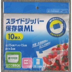 システムポリマー株式会社ビリオンブライトケミカルズ スライドジッパー10枚入り ML XP-13<冷凍・冷蔵保存のおいしさ長持ち!>【北海道・沖縄は別途送料必要】【CPT】