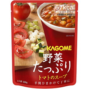 カゴメ株式会社 カゴメ 野菜たっぷり トマトのスープ 160g×30個入<化学調味料無添加>(商品発送まで6-10日間程度かかります)(この商品は注文後のキャンセルができません)【北海道・沖縄は