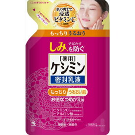 小林製薬株式会社【医薬部外品】ケシミン 密封乳液 詰め替え用（115mL） ＜しみ・そばかすを防ぐ＞【CPT】