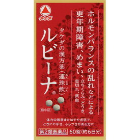 【送料無料】【第2類医薬品】【3％OFFクーポン 4/24 20:00～4/27 9:59迄】アリナミン製薬(旧武田薬品・武田コンシューマヘルスケア)ルビーナ(60錠)＜漢方処方「連珠飲」にもとづく製品です＞【△】【CPT】