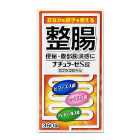 【本日楽天ポイント5倍相当】福地製薬株式会社ナチュラーゼS錠 360錠【医薬部外品】