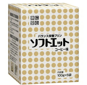 キッセイ薬品工業『ソフトエット コーヒー味 100g×5袋入×8箱セット』(発送までにお時間がかかる場合がございます・ご注文後のキャンセルは出来ません)【RCP】